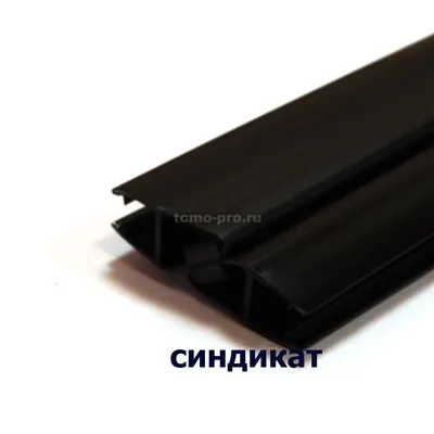 ПВХ, BLACK, 3000мм, Стандарт